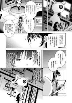 Page 10 of Zyutai he Itaru Kikai Kansikou no Kiroku