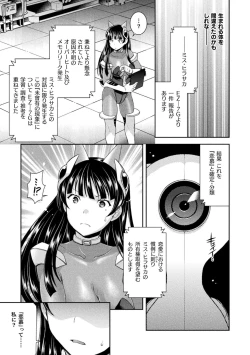 Page 11 of Zyutai he Itaru Kikai Kansikou no Kiroku