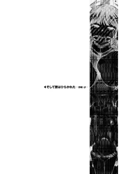 Page 184 of Zyutai he Itaru Kikai Kansikou no Kiroku