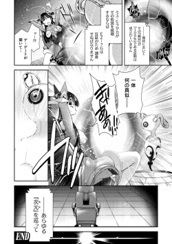 Page 30 of Zyutai he Itaru Kikai Kansikou no Kiroku