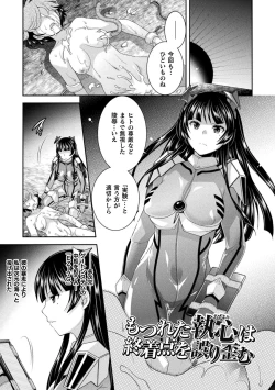 Page 31 of Zyutai he Itaru Kikai Kansikou no Kiroku