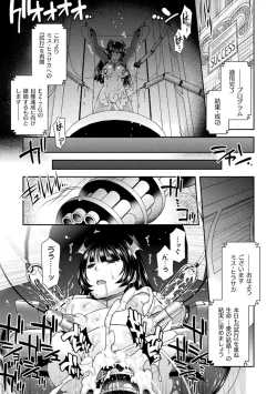 Page 73 of Zyutai he Itaru Kikai Kansikou no Kiroku