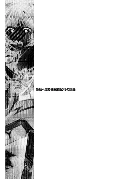 Page 95 of Zyutai he Itaru Kikai Kansikou no Kiroku