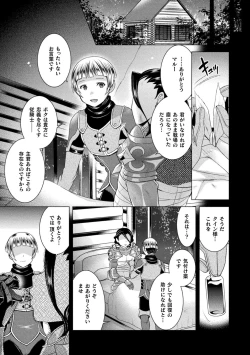 Page 99 of Zyutai he Itaru Kikai Kansikou no Kiroku