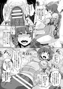 Page 19 of 2D Comic Magazine - Syukusyouka Hiroin Kyousei Onahole Keikaku Vol. 1
