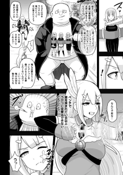 Page 24 of 2D Comic Magazine - Syukusyouka Hiroin Kyousei Onahole Keikaku Vol. 1