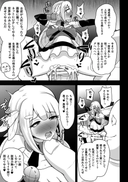 Page 37 of 2D Comic Magazine - Syukusyouka Hiroin Kyousei Onahole Keikaku Vol. 1