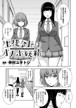 Page 43 of 2D Comic Magazine - Syukusyouka Hiroin Kyousei Onahole Keikaku Vol. 1