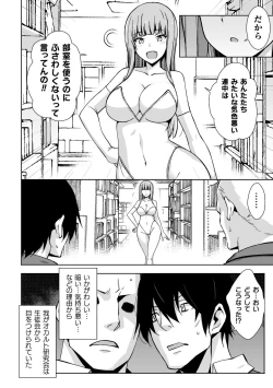 Page 44 of 2D Comic Magazine - Syukusyouka Hiroin Kyousei Onahole Keikaku Vol. 1