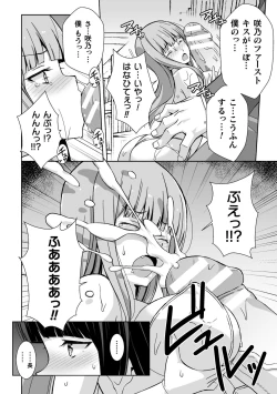 Page 52 of 2D Comic Magazine - Syukusyouka Hiroin Kyousei Onahole Keikaku Vol. 1