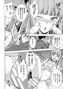 Page 54 of 2D Comic Magazine - Syukusyouka Hiroin Kyousei Onahole Keikaku Vol. 1