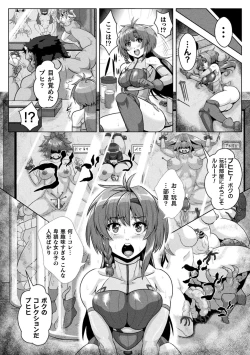 Page 6 of 2D Comic Magazine - Syukusyouka Hiroin Kyousei Onahole Keikaku Vol. 1