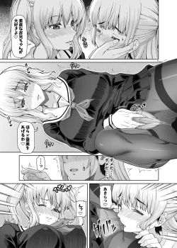 Page 13 of M Situ Magazine Vol. 2 2021-nen Haru Gou