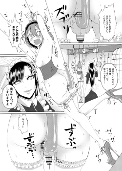 Page 49 of M Situ Magazine Vol. 2 2021-nen Haru Gou