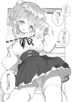 Page 10 of Shinyuu no Kanojo ga  Kuzu