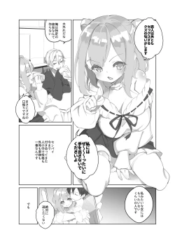 Page 9 of Shinyuu no Kanojo ga  Kuzu