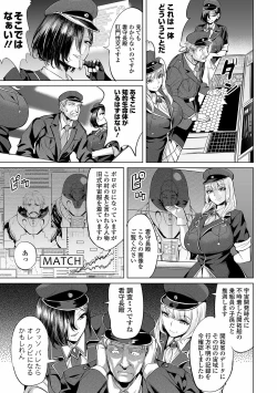 Page 19 of COMIC Orga Vol. 24