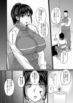 Page 46 of COMIC Orga Vol. 24