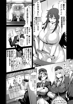 Page 4 of COMIC Orga Vol. 24