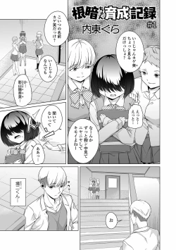 Page 85 of COMIC Orga Vol. 24