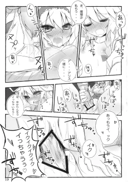 Page 20 of Marisa holic na Summer Wars ～Summer Wars like Marisa holic～