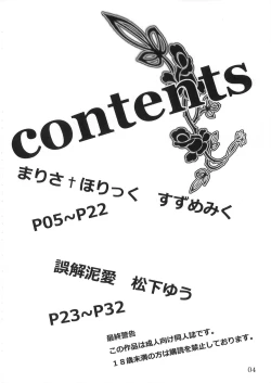 Page 5 of Marisa holic na Summer Wars ～Summer Wars like Marisa holic～