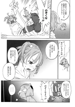 Page 101 of LQVol. 33