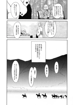 Page 172 of LQVol. 33