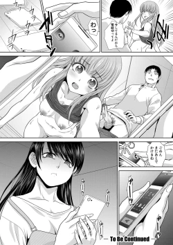 Page 147 of Imouto to Yatte Shimattashi, Imouto no Tomodachi to mo Yatte Shimatta
