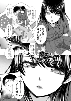 Page 148 of Imouto to Yatte Shimattashi, Imouto no Tomodachi to mo Yatte Shimatta
