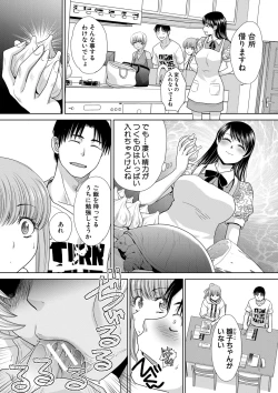 Page 173 of Imouto to Yatte Shimattashi, Imouto no Tomodachi to mo Yatte Shimatta