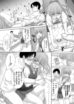 Page 21 of Imouto to Yatte Shimattashi, Imouto no Tomodachi to mo Yatte Shimatta