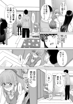 Page 38 of Imouto to Yatte Shimattashi, Imouto no Tomodachi to mo Yatte Shimatta