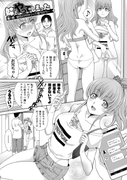 Page 4 of Imouto to Yatte Shimattashi, Imouto no Tomodachi to mo Yatte Shimatta