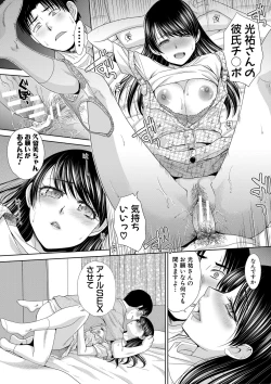 Page 81 of Imouto to Yatte Shimattashi, Imouto no Tomodachi to mo Yatte Shimatta