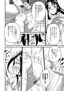 Page 131 of COMIC Masyo 2021-05