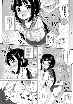 Page 165 of COMIC Masyo 2021-05