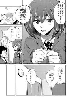 Page 172 of COMIC Masyo 2021-05