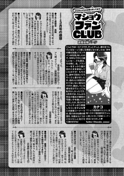 Page 252 of COMIC Masyo 2021-05