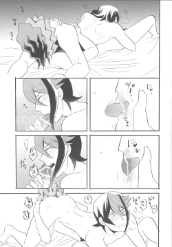 Page 22 of Hebi no Doku, shitatari ochiru wa Mitsu no Aji