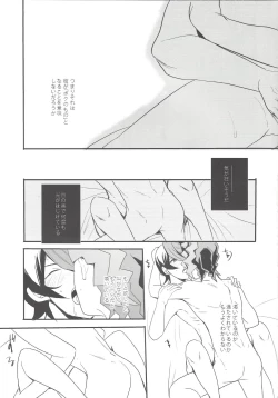 Page 32 of Hebi no Doku, shitatari ochiru wa Mitsu no Aji