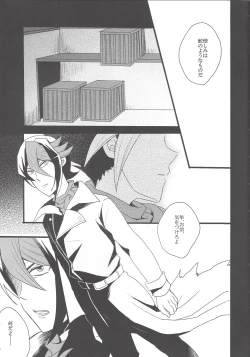 Page 4 of Hebi no Doku, shitatari ochiru wa Mitsu no Aji