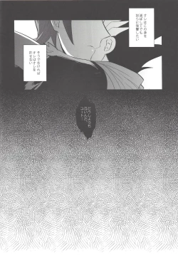 Page 9 of Hebi no Doku, shitatari ochiru wa Mitsu no Aji