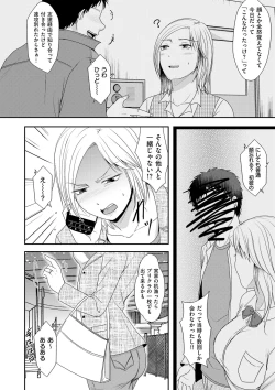 Page 122 of COMIC Kuriberon DUMA 2021-03 Vol. 25