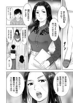 Page 150 of COMIC Kuriberon DUMA 2021-03 Vol. 25