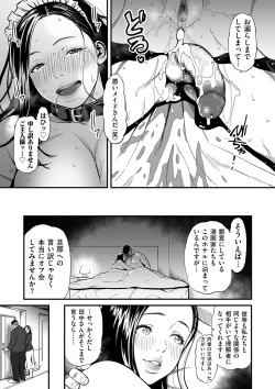 Page 17 of COMIC Kuriberon DUMA 2021-03 Vol. 25