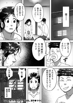 Page 192 of COMIC Kuriberon DUMA 2021-03 Vol. 25