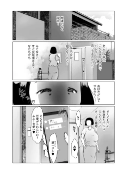Page 194 of COMIC Kuriberon DUMA 2021-03 Vol. 25