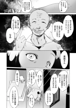 Page 196 of COMIC Kuriberon DUMA 2021-03 Vol. 25