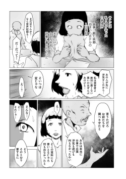 Page 197 of COMIC Kuriberon DUMA 2021-03 Vol. 25
